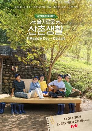  3 Meals a Day - Doctors's Poster