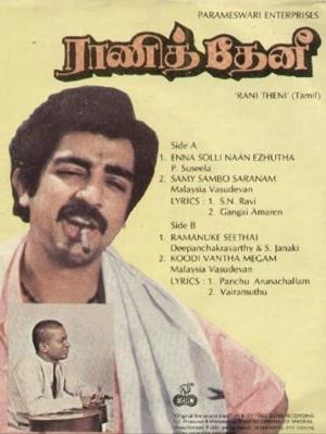 Rani Theni's Poster