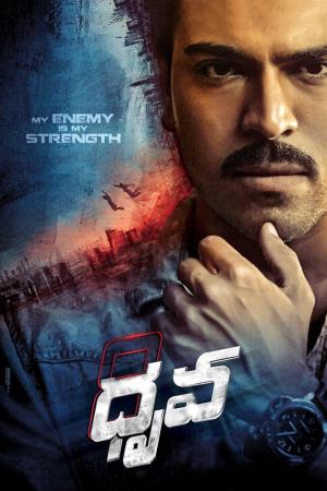 Inspector Dhruva's Poster