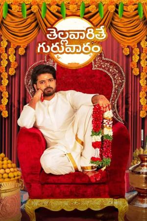 Thellavarithe Guruvaram's Poster