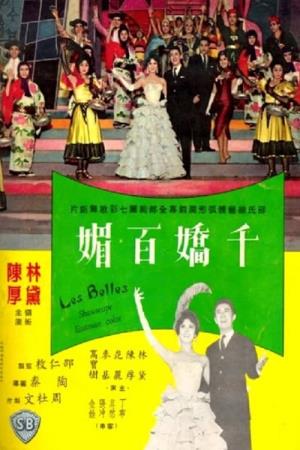 Les Belles's Poster