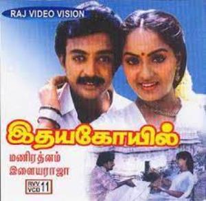 Idaya Kovil's Poster