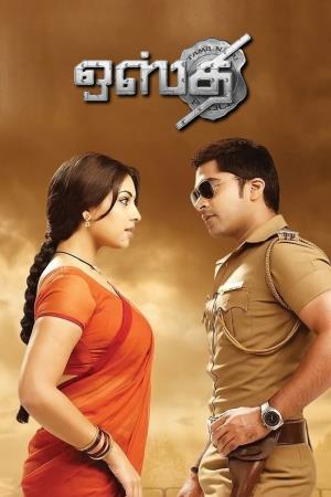 Thimmiri's Poster