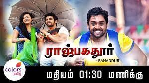 Raj Bahaddur 's Poster