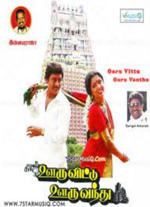 Ooru Vittu Ooru Vandhu's Poster