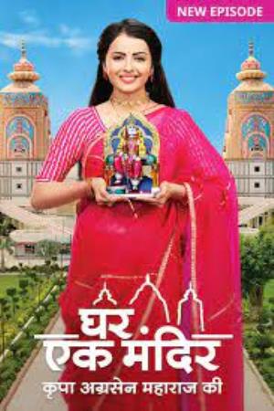 Ghar Ek Mandir-Kripa Agrasen Maharaj Ki's Poster