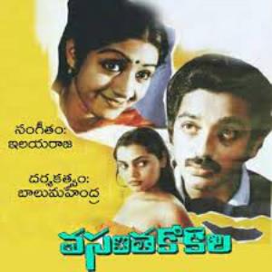 Vasantha Kokila's Poster