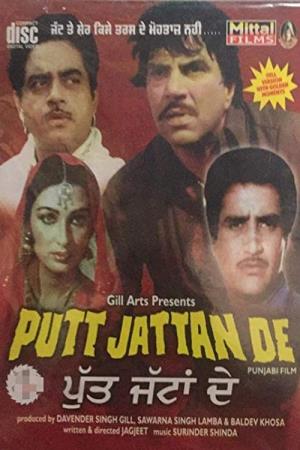Putt Jattan De's Poster
