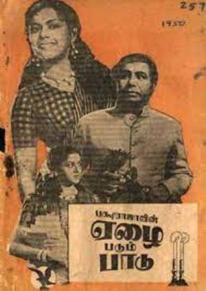 Ezhai Padum Padu's Poster