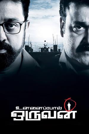 Oru Budhanazcha's Poster