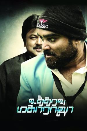Utharavu Maharaja 's Poster