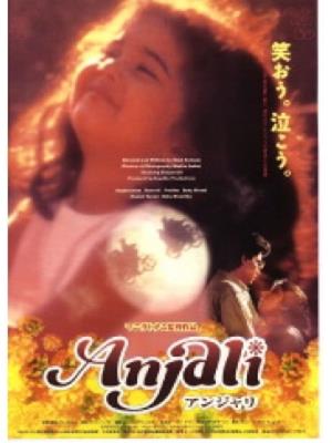 Anjali's Poster