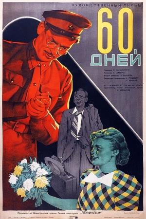60 Days in 's Poster
