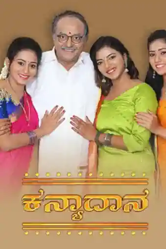 Kanyadhana's Poster