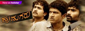 Hudugaru's Poster