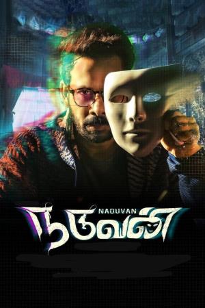 Naduvan's Poster