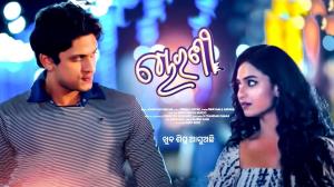 Chorani's Poster