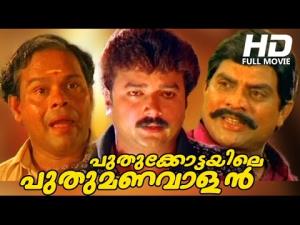 Puthukottayile Puthu Manavalan's Poster