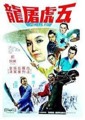 Brothers Five's Poster
