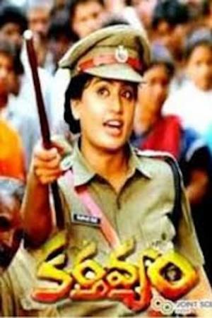 Vaijayanthi Ips's Poster