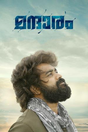 Mandharam's Poster