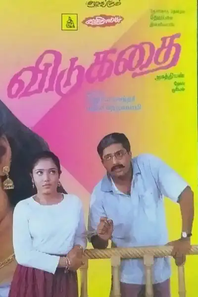 Vidukathai's Poster