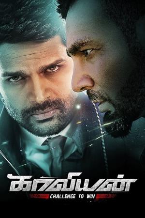 Jigarwala Hero's Poster