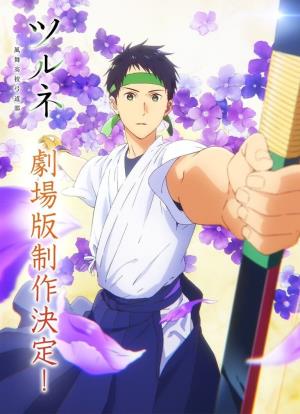 Tsurune's Poster