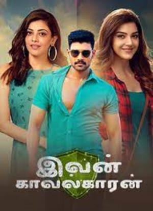 Ivan Kavalkaran's Poster