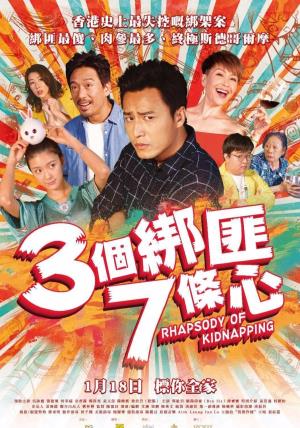 Rhapsody of Kidnapping's Poster