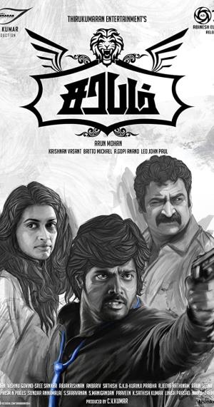 Sarabha's Poster