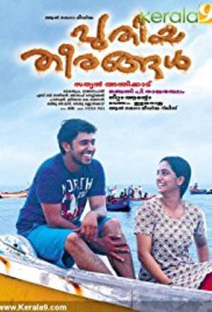 Puthiya Theerangal's Poster