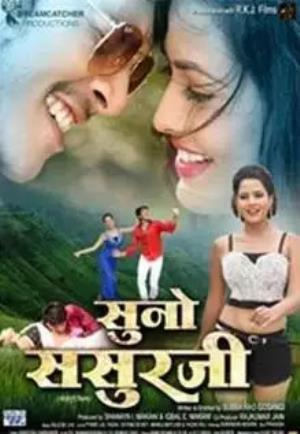Suno Sasurji's Poster