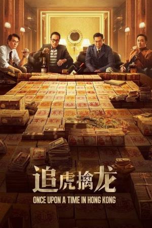 Once Upon A Time in Hong Kong's Poster