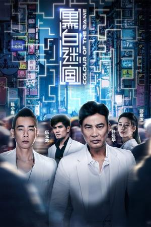 Colour of the Game's Poster