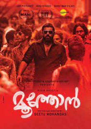 Moothon's Poster