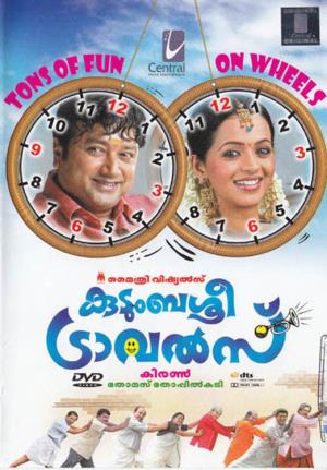 Kudumbasree Travels's Poster