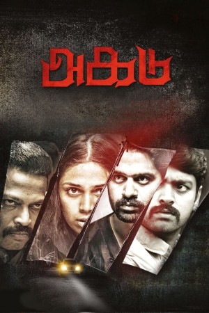 Agadu's Poster