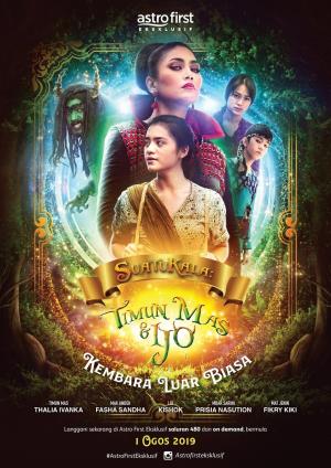 Timun Mas's Poster