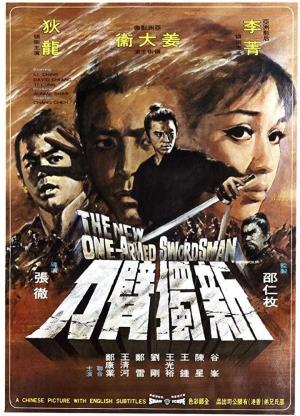 The New One Armed Swordsman's Poster