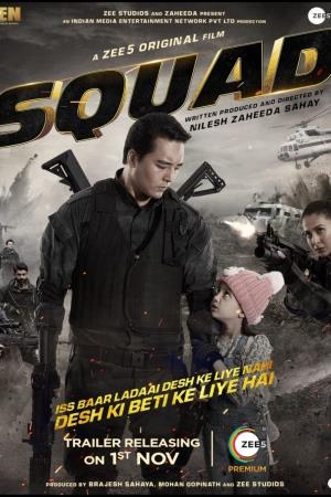 Squad 's Poster