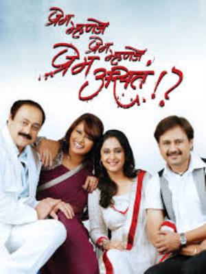 Prem Mhanje Prem Mhanje Prem Asta's Poster