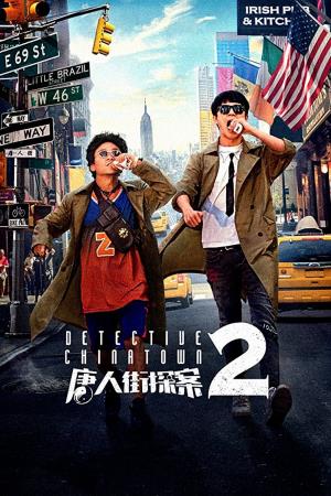 Detective Chinatown 2's Poster