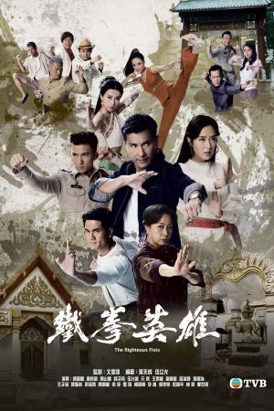 The Righteous Fists 's Poster