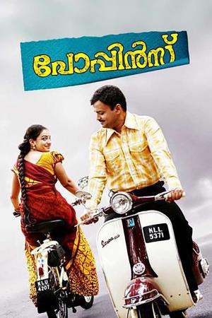 Ninakkai Matharam's Poster