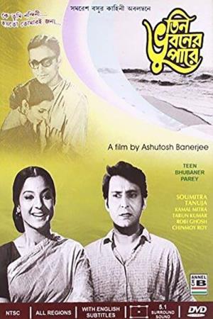 Teen Bhubaner Pare's Poster