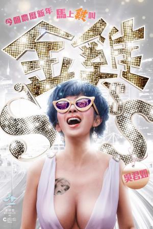 Golden Chickensss's Poster