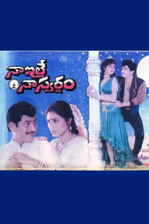 Naa Ille Naa Swargam's Poster