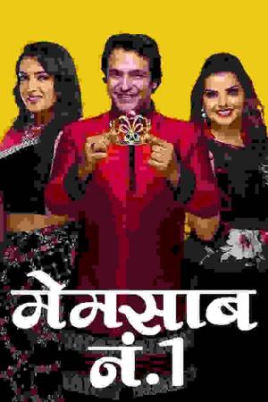 Memsaab No. 1's Poster
