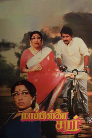 Mappillai Sir's Poster